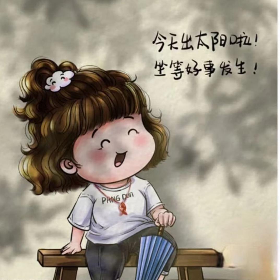 微……微