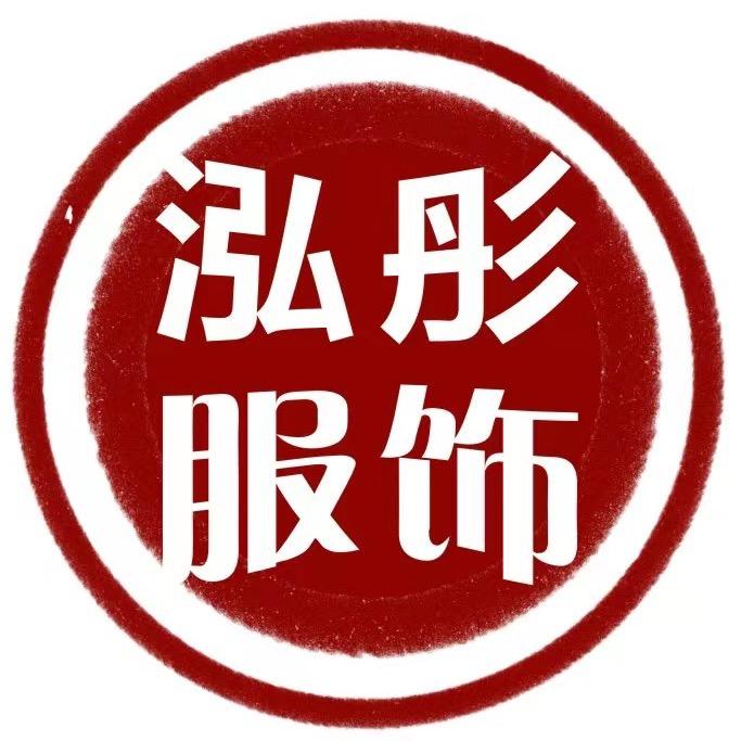 泓彤服饰个体店