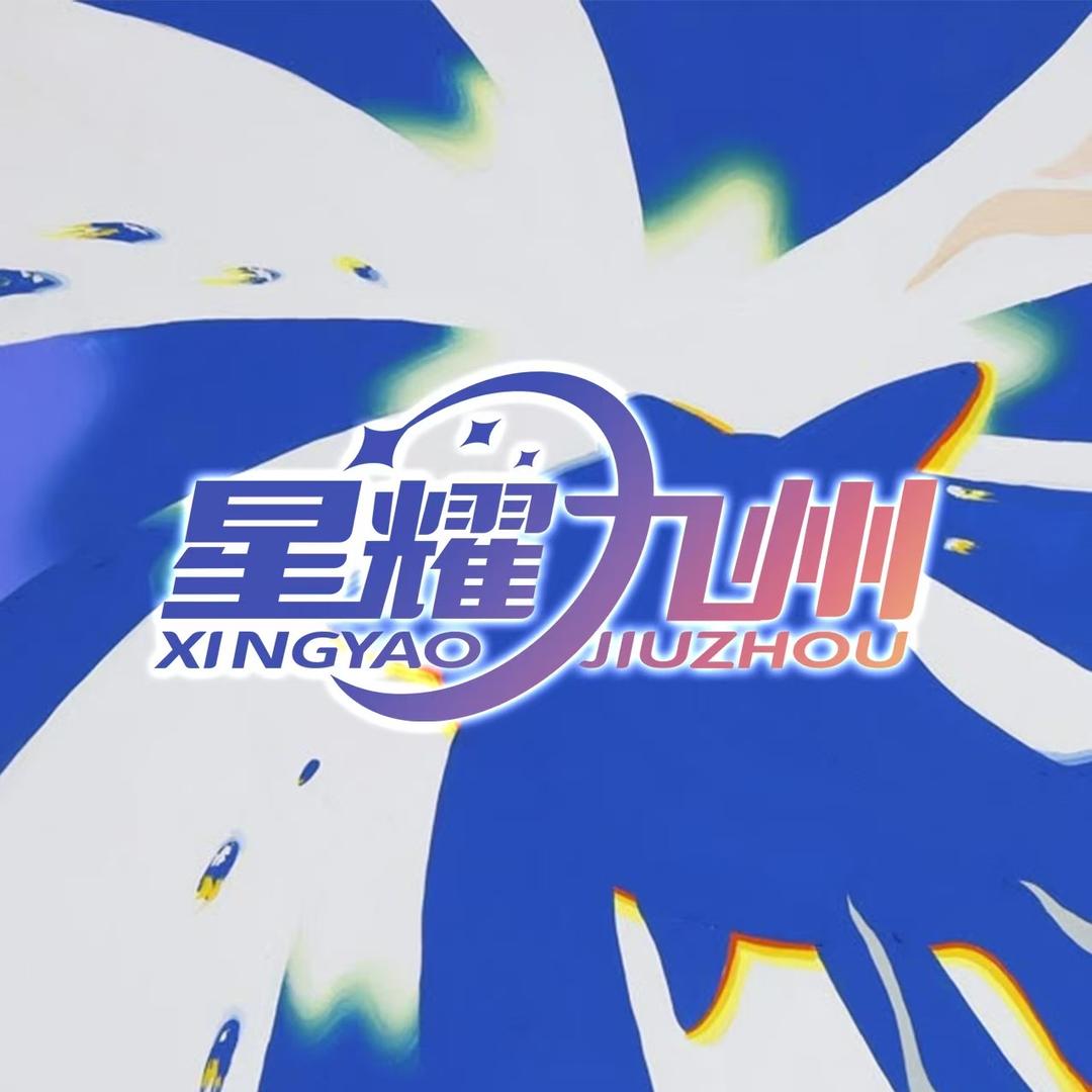 青创合荧