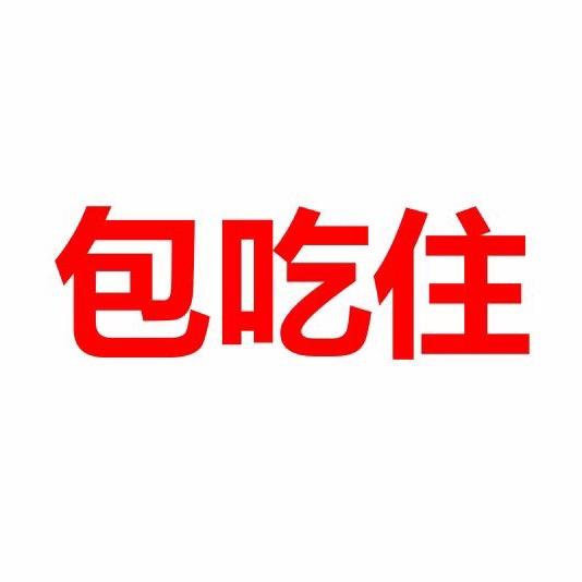 临时日结短期长期