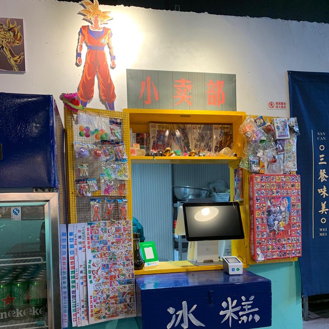 洋溪公社怀旧餐厅官方号
