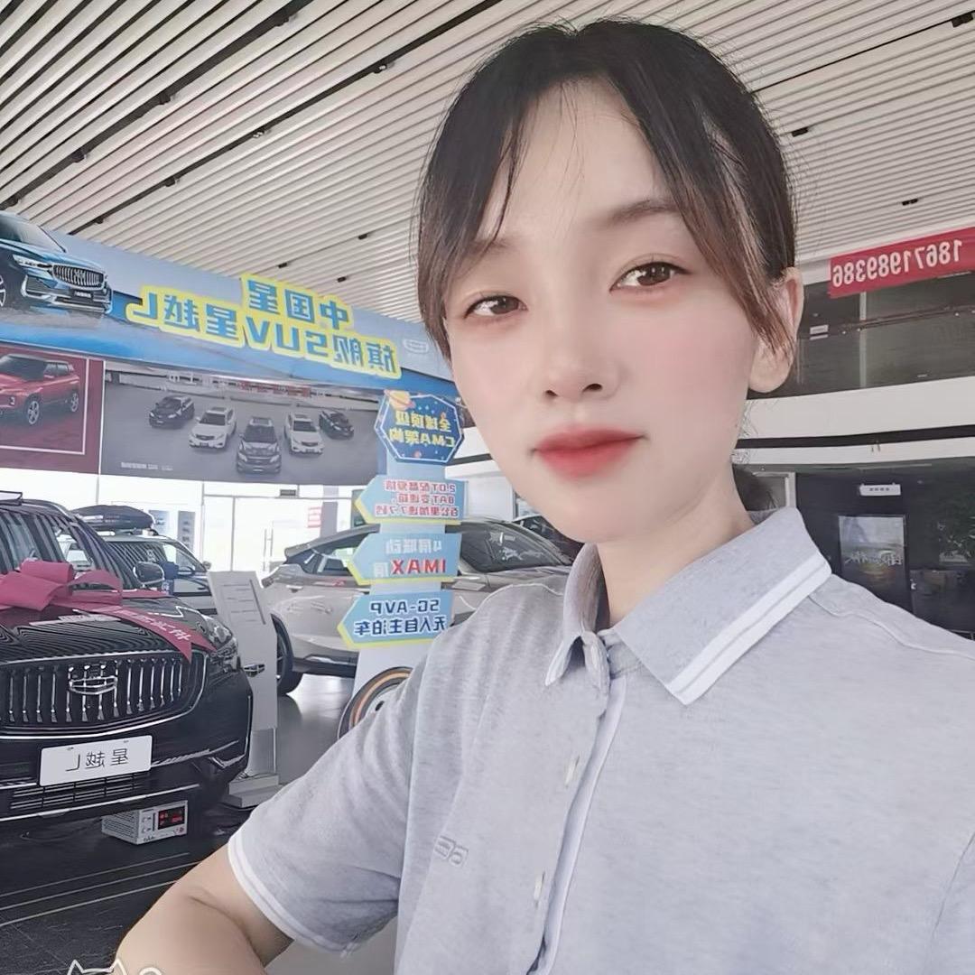 十堰吉利汽车小刘