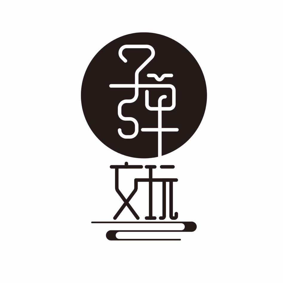 子弹文玩（本人)