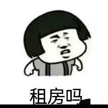 (仙葫有自家房子出租)