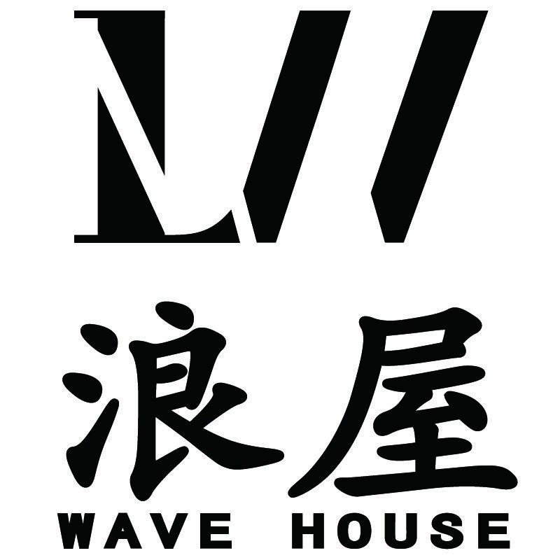 浪屋