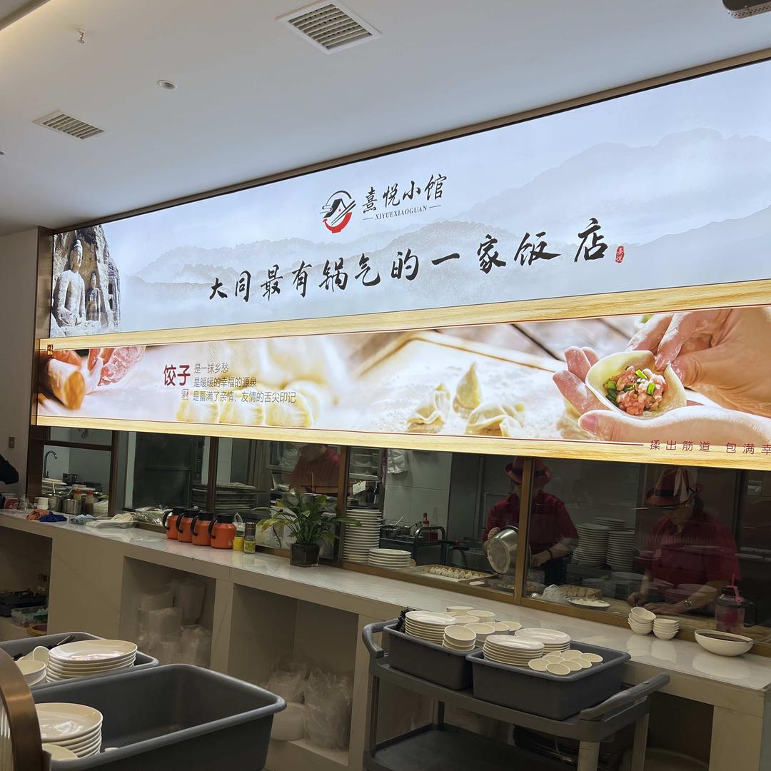 老城味道（熹悦小馆）