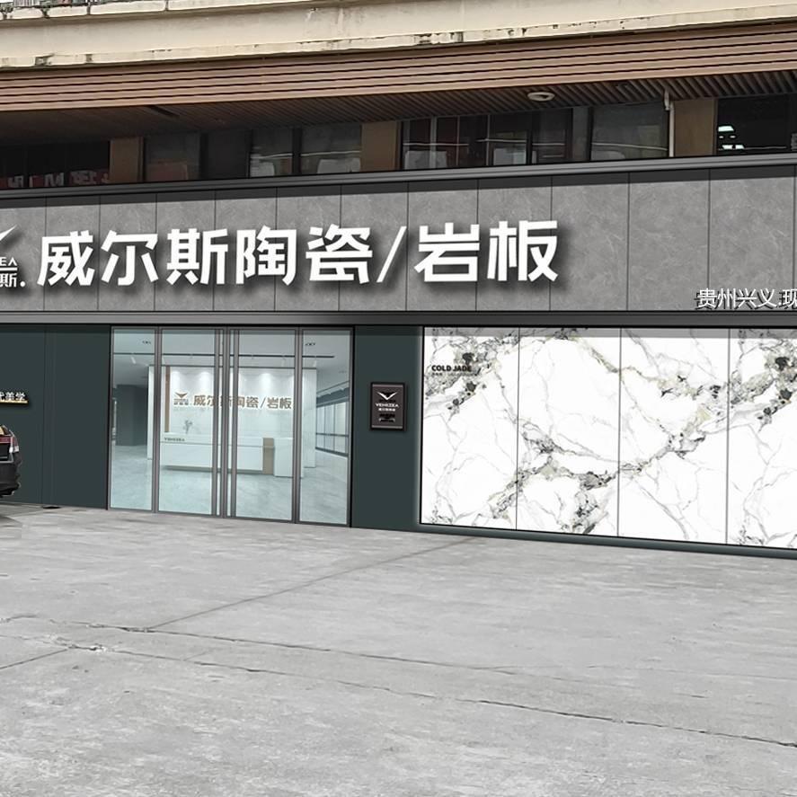 嘉特乐～兴义卖砖林妹妹