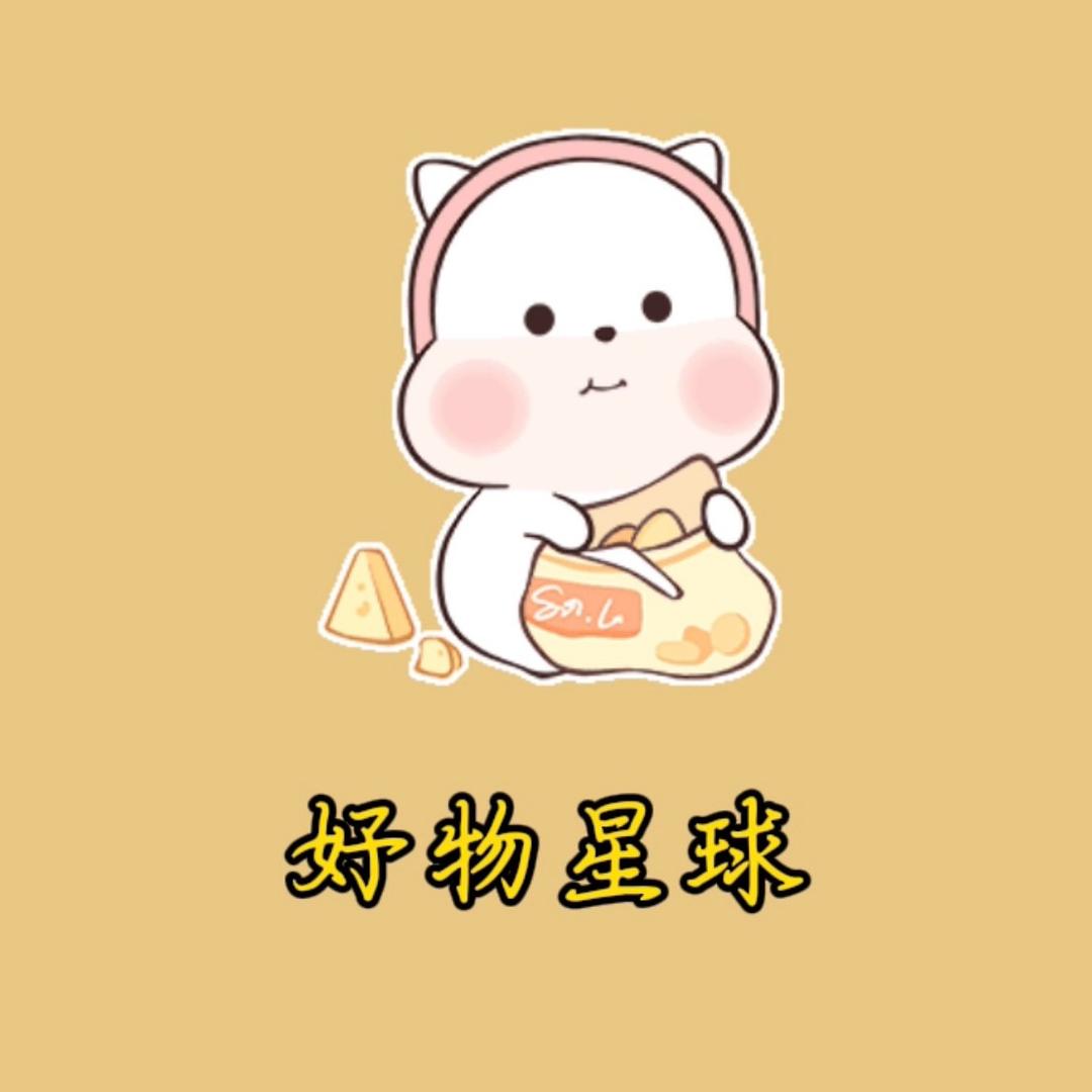 好物星球·生活仓
