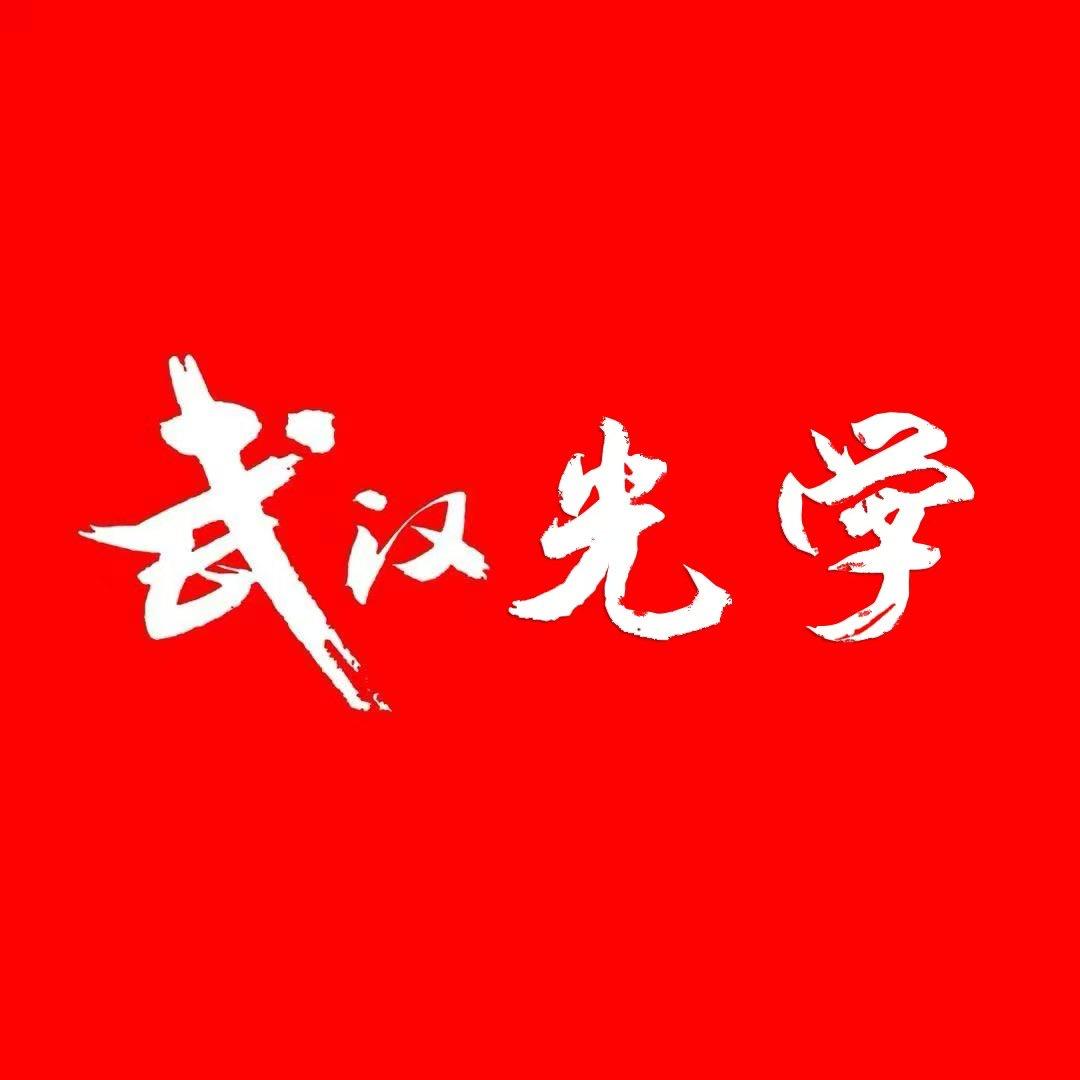 武汉光学观月者