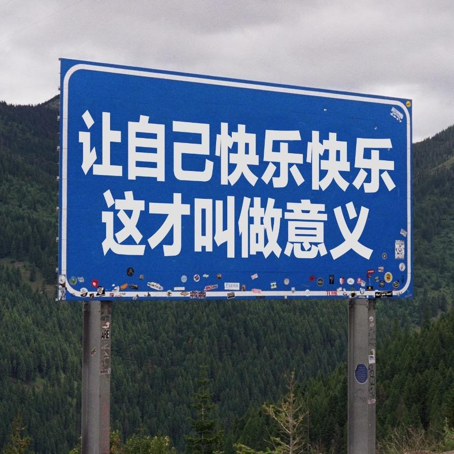 张得不赖
