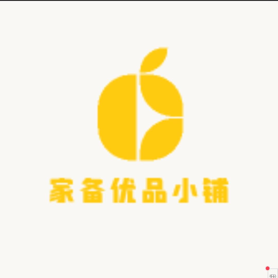 家备优品小铺