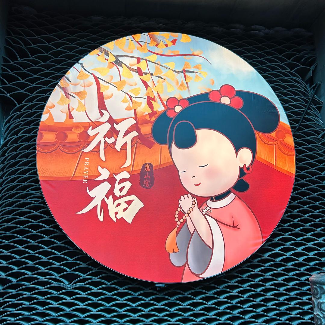 张大佛爷💋