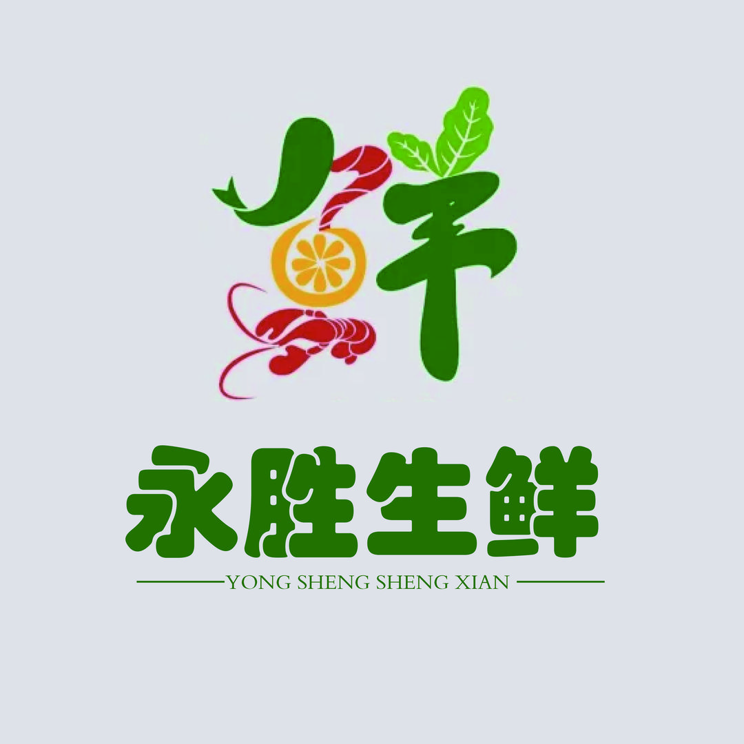 新发地永胜生鲜小时达