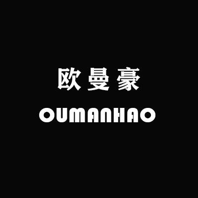 欧曼豪健康电器旗舰店