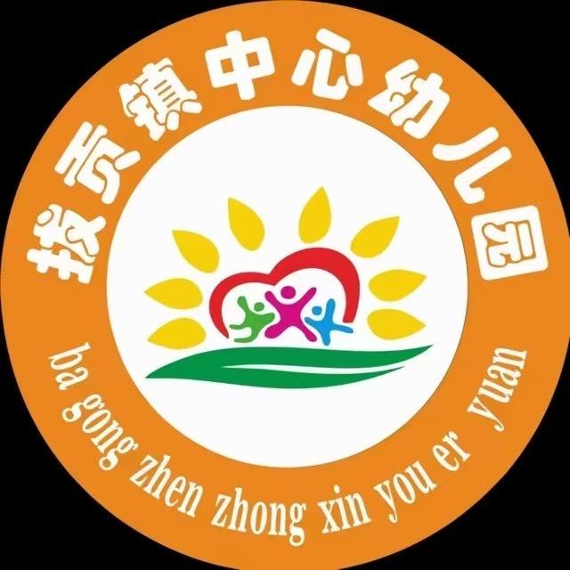 河池市金城江区拔贡镇中心幼儿园