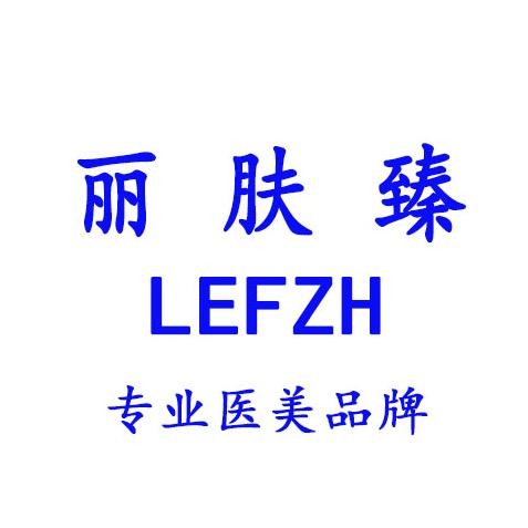 丽肤臻晨光