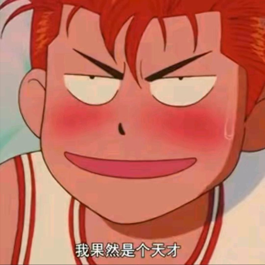 十里八乡有名的俊后生🐻‍❄️