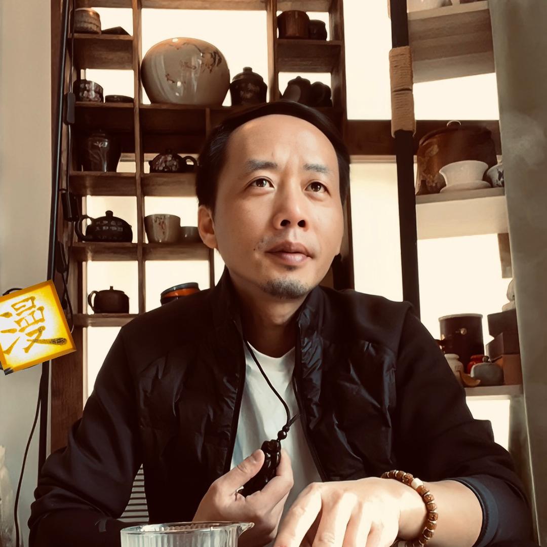 老漫没茶喝