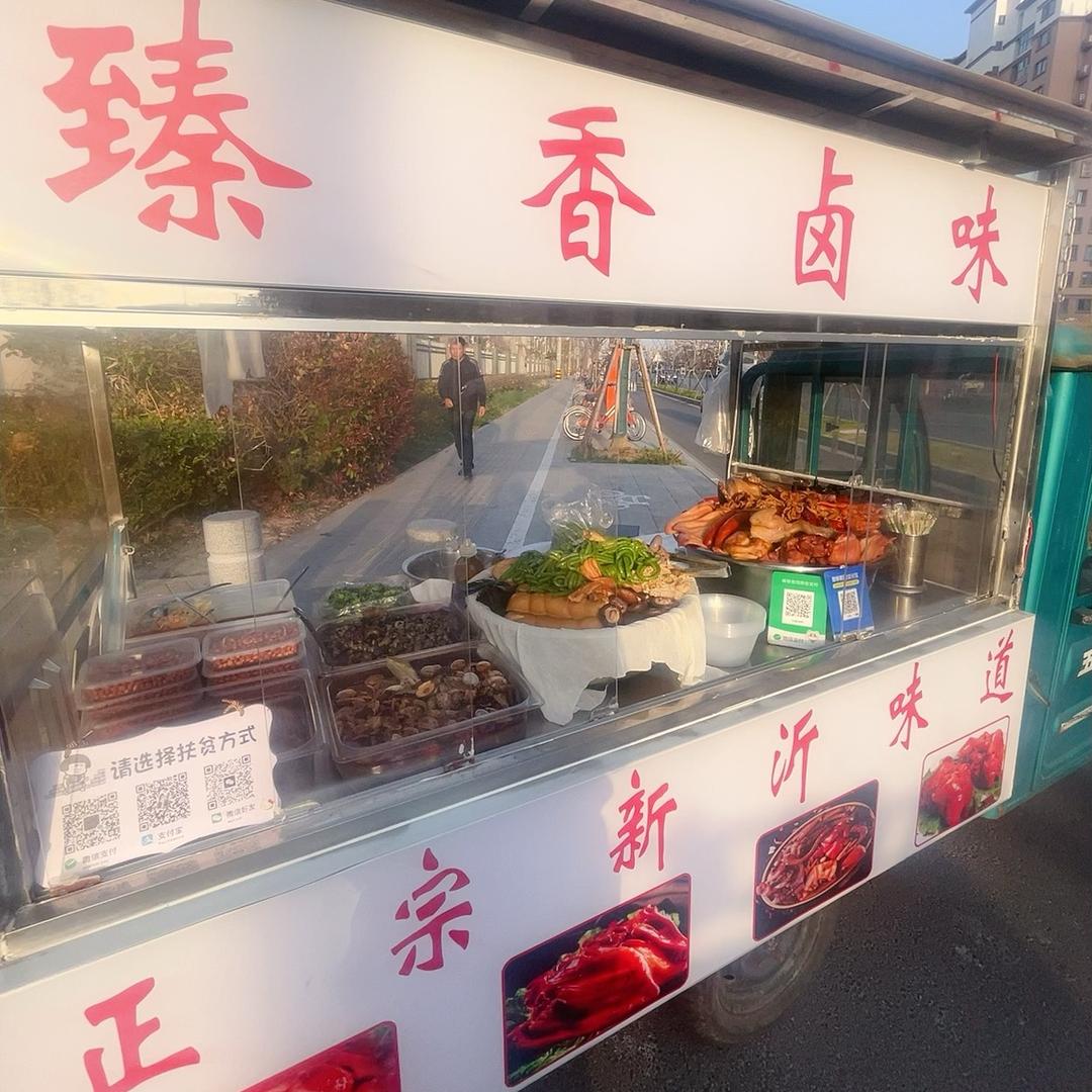 臻香大锅卤菜（宿豫区红星美凯龙南门）