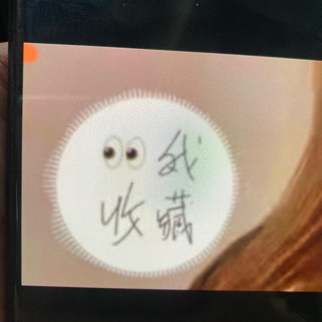 半句羞