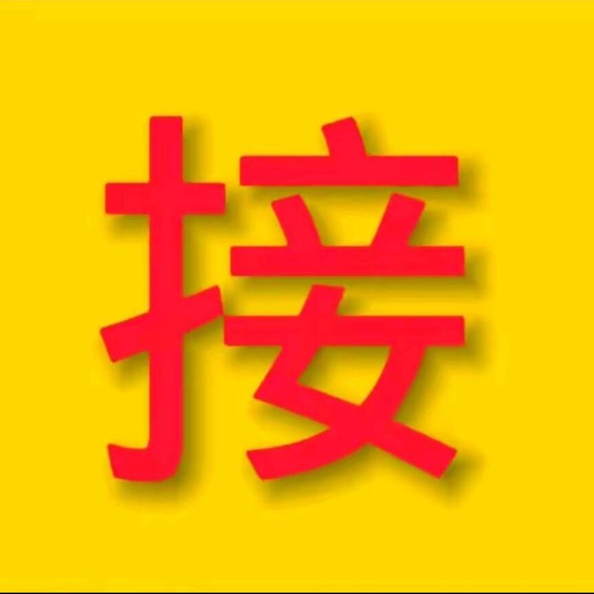 姑娘走走