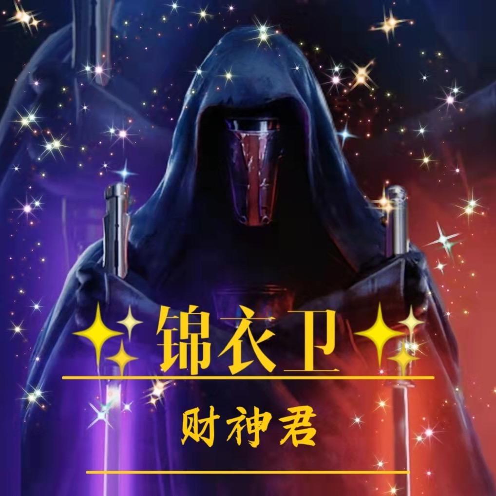 财神君