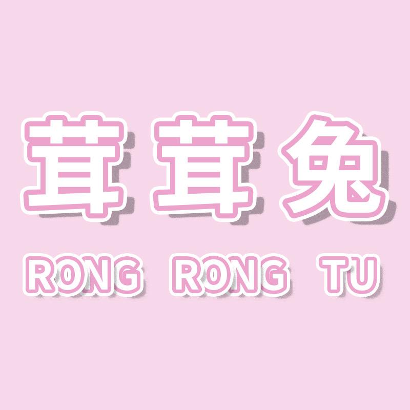 茸茸兔帽社