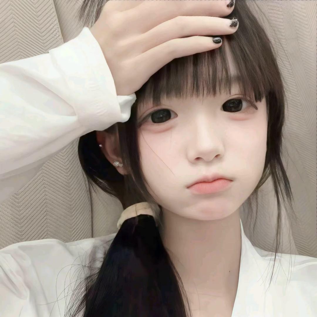 那我受着呗