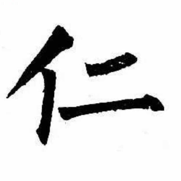 阿仁-拉萨