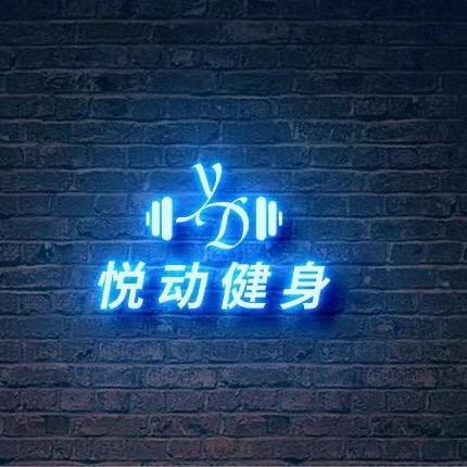 悦动健身-张教练