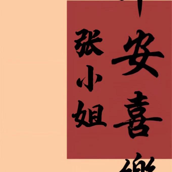 小张在送外卖呀！（上蔡县）