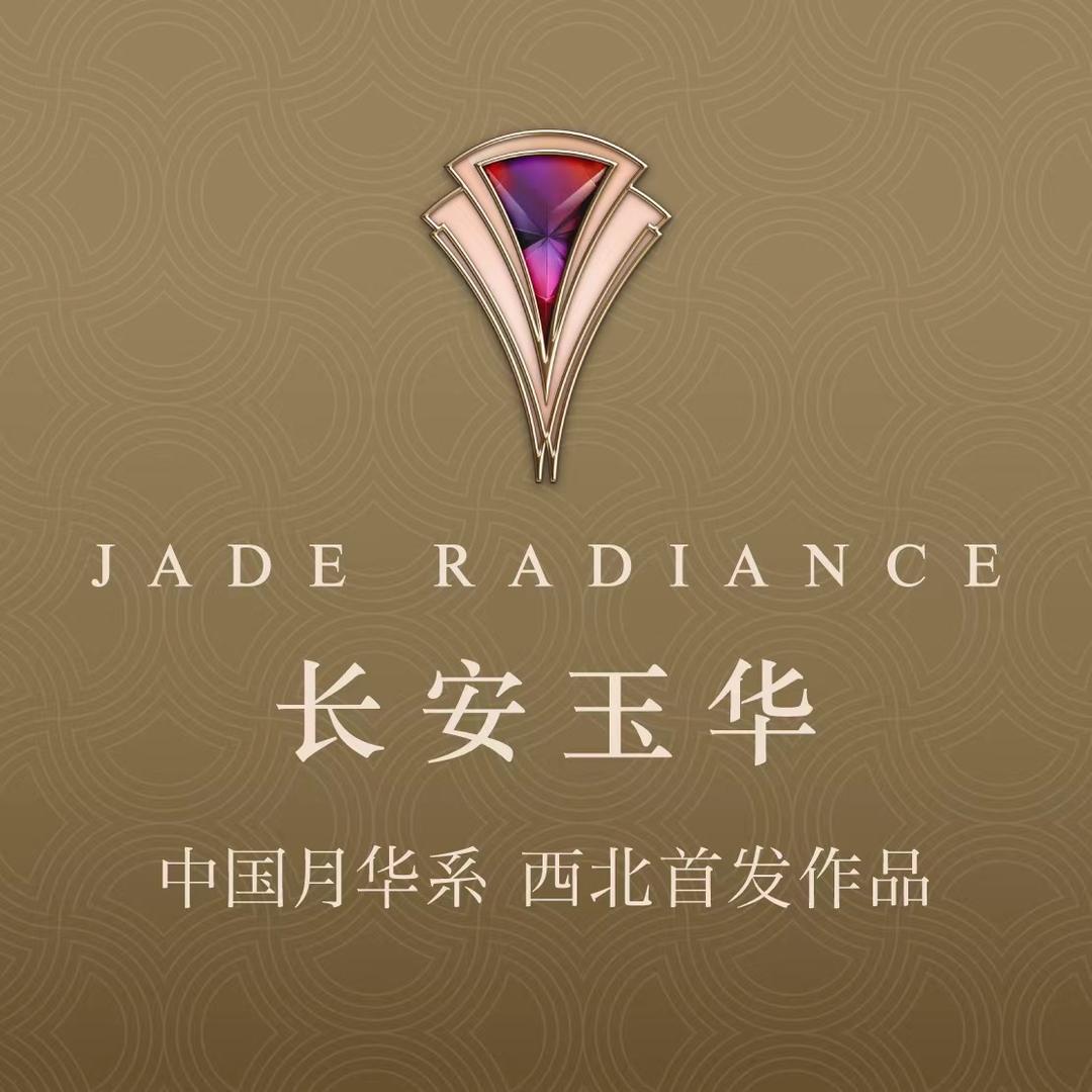 绿城·长安玉华（绿和）
