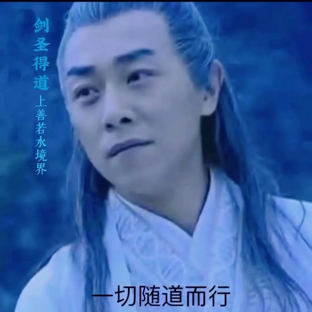 ༺༃剑༒圣༃༻