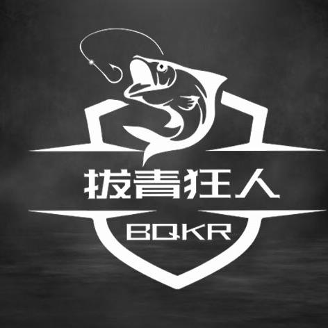 拔青狂人(狂拉工作室)