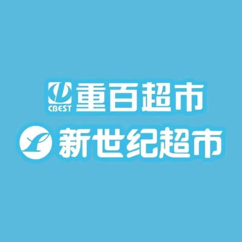 重百新世纪超市小时达号(天羽)