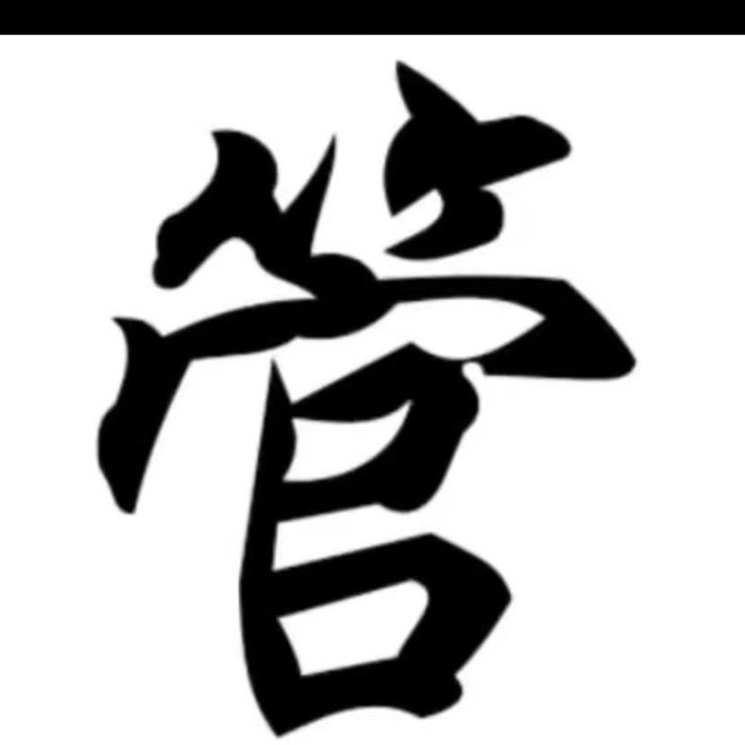 啊擦