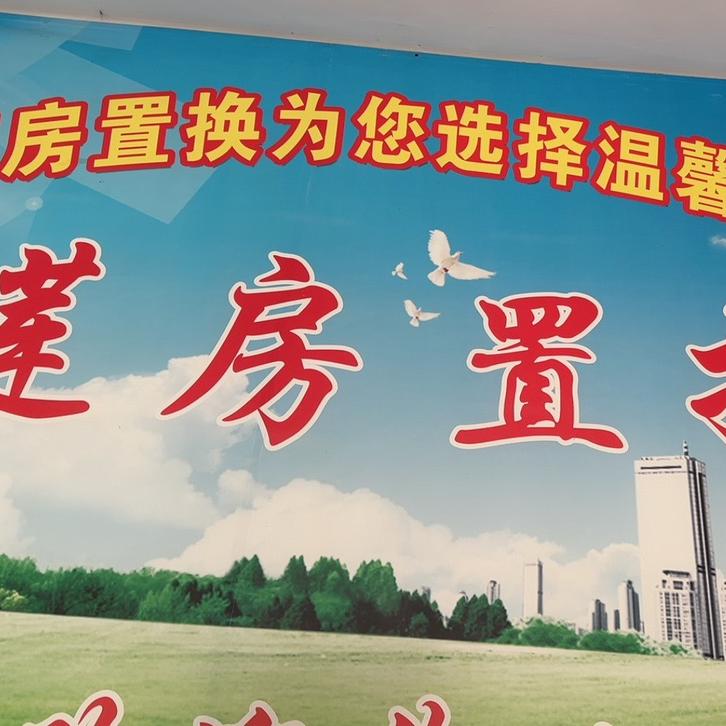 五莲县清华园莲房置换中心