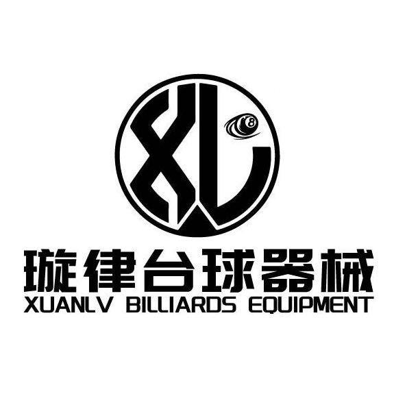 衢州璇律台球器械🎱