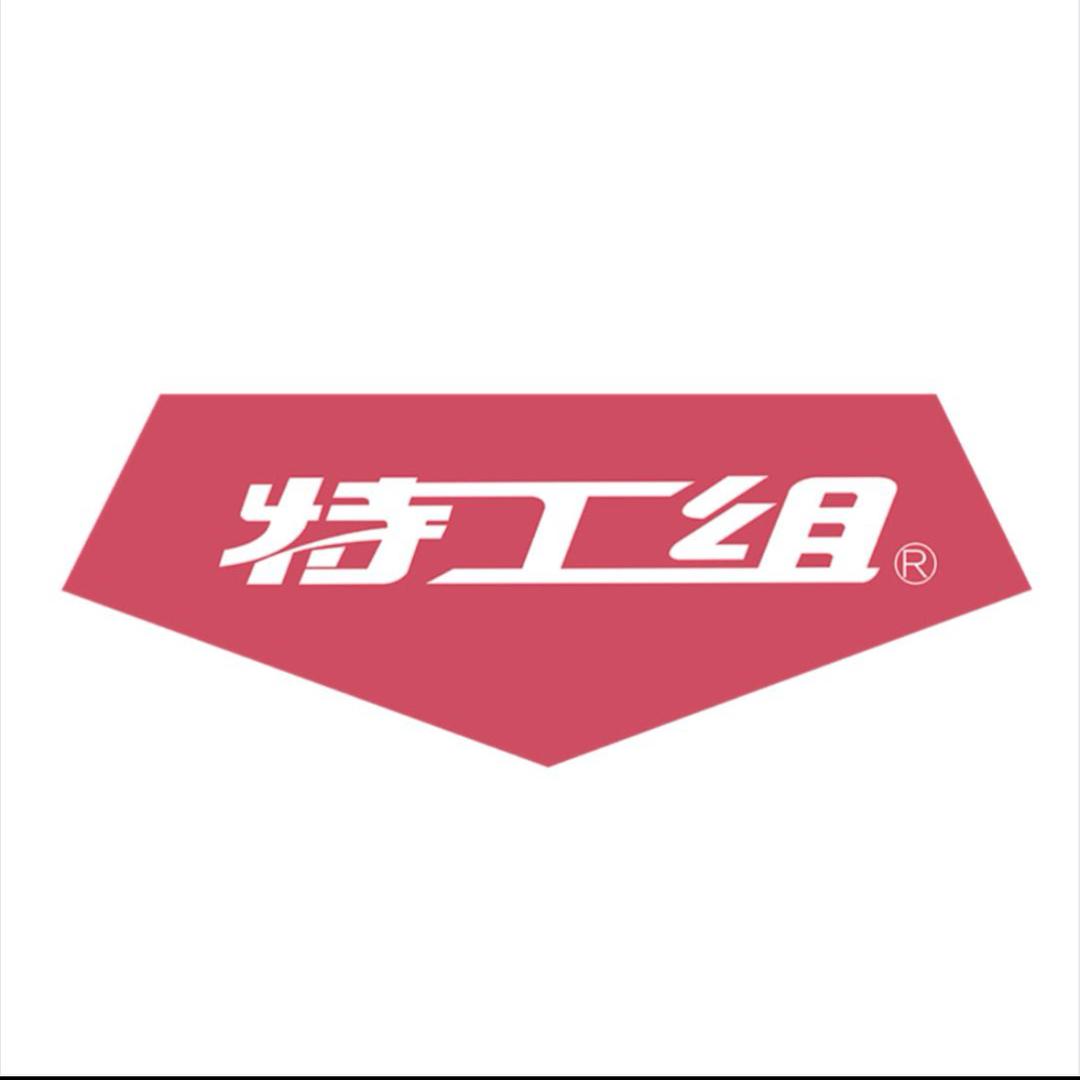特工组修复胶官方账号