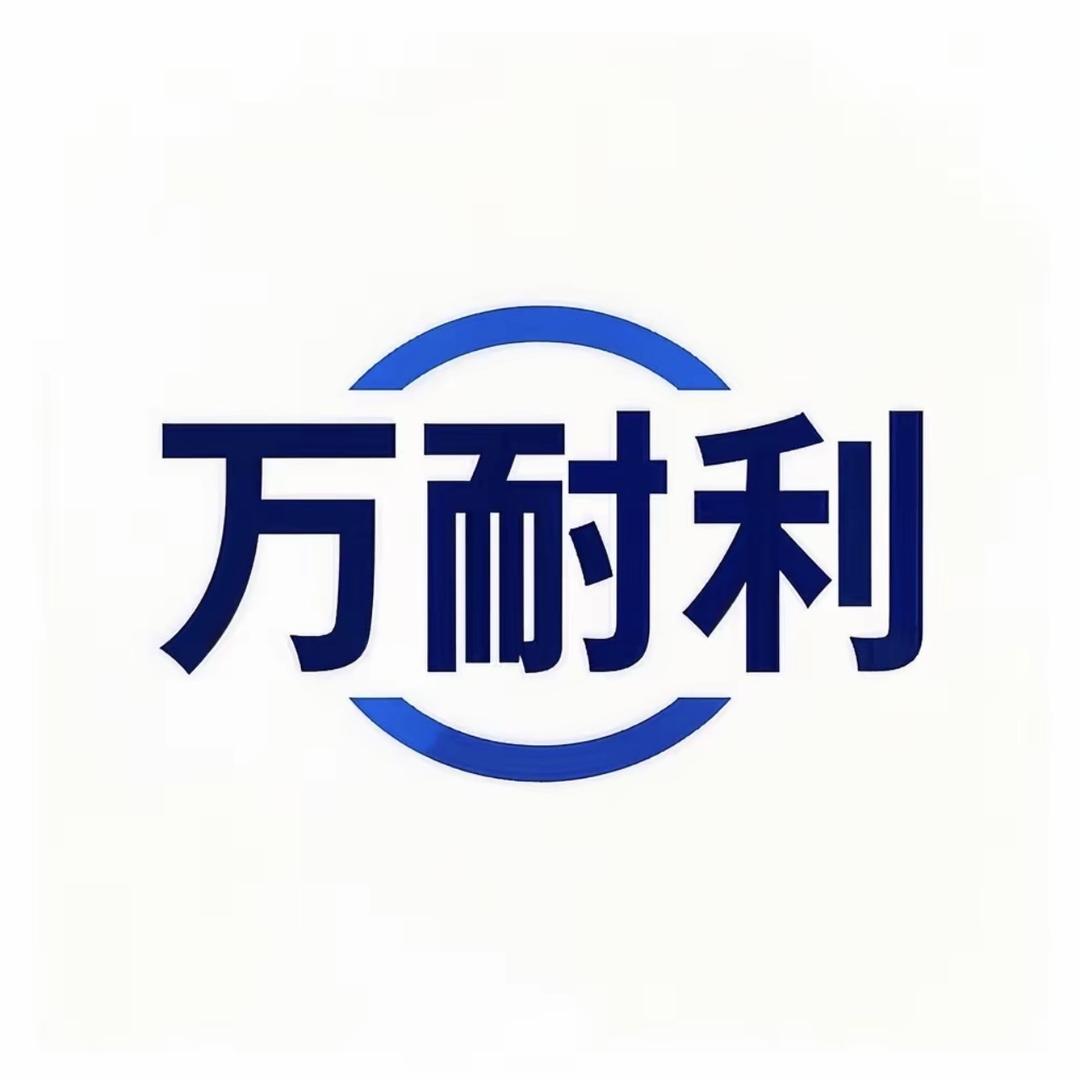万耐利磨料磨具