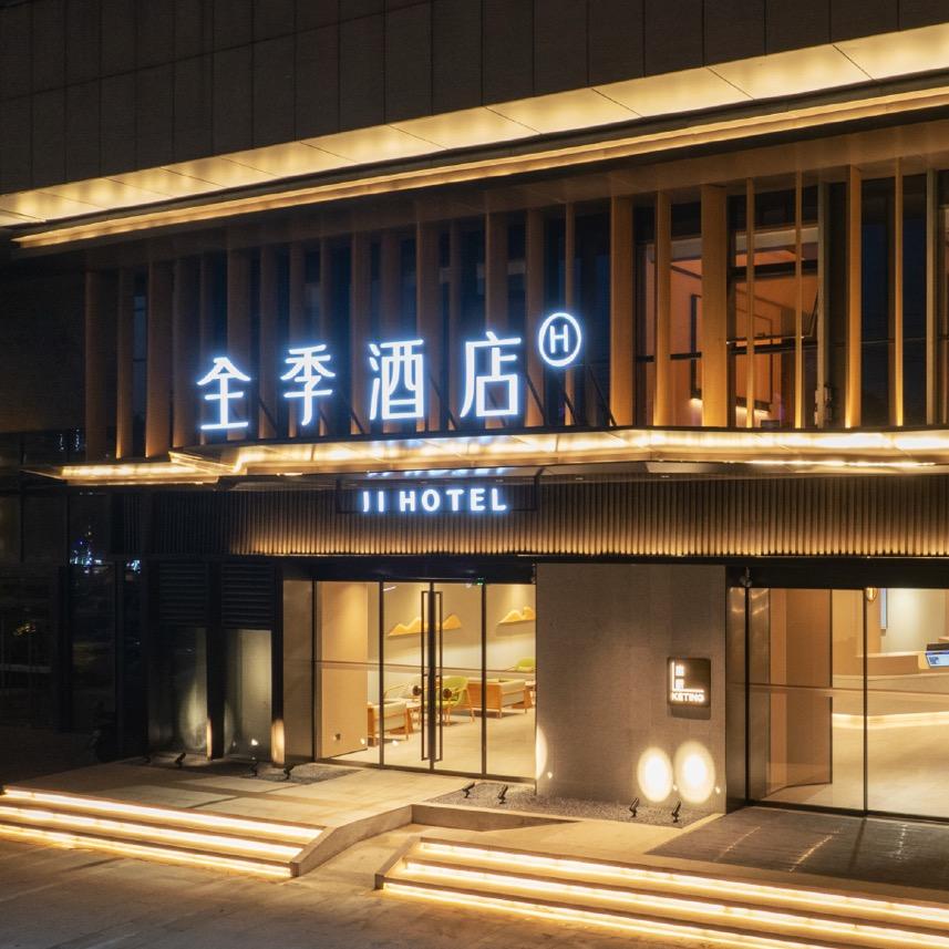 全季无锡惠山风景区盛岸西路酒店