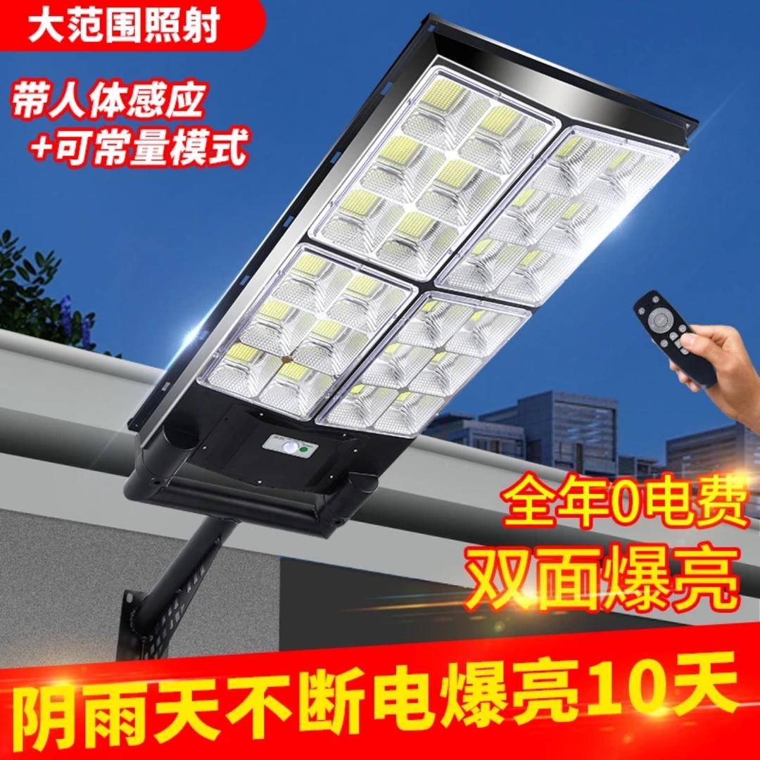 微腾照明路灯工厂