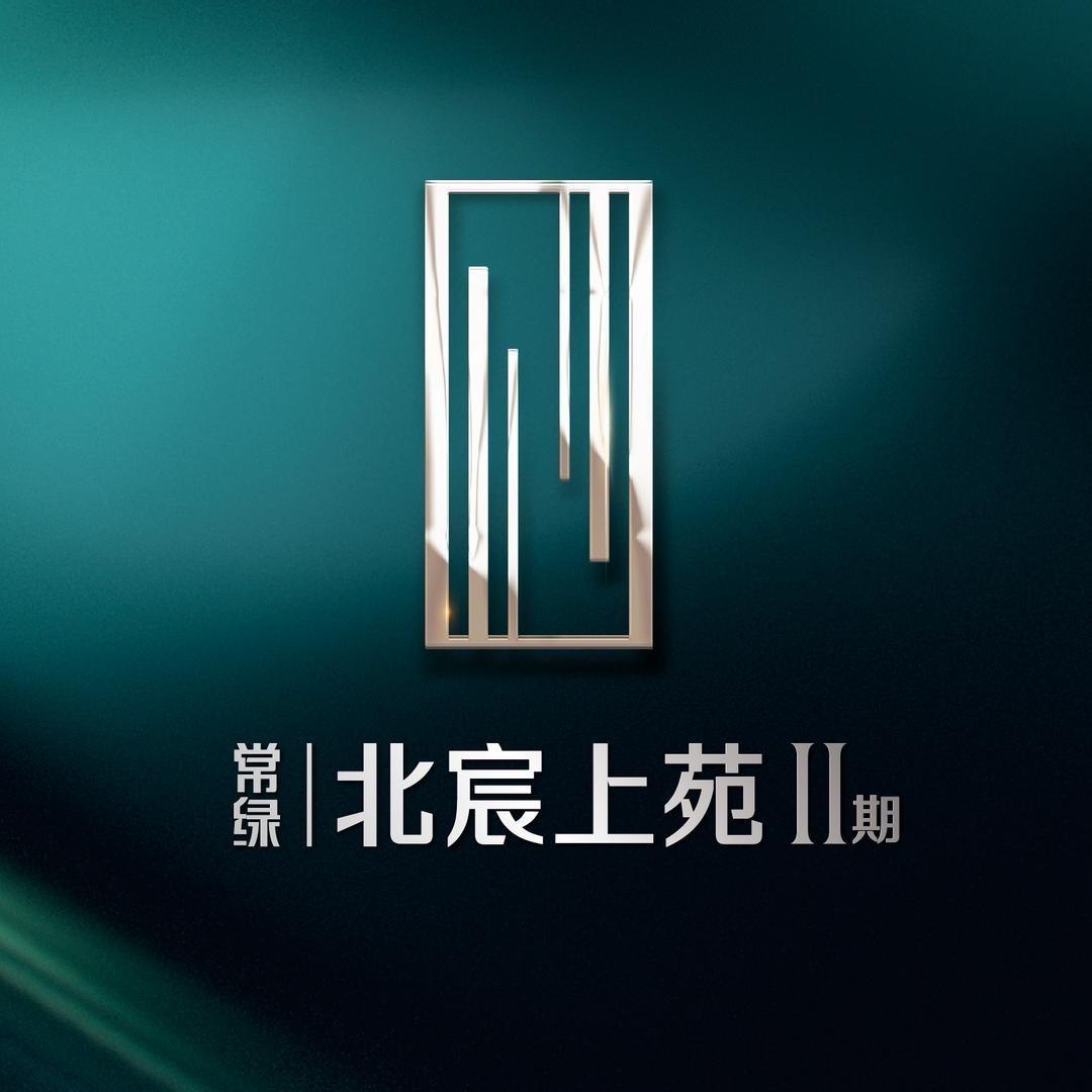 常绿北宸上苑