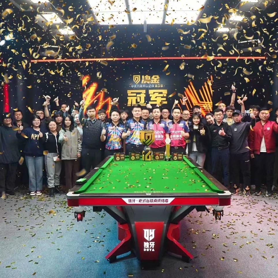 老三台球桌批发商行