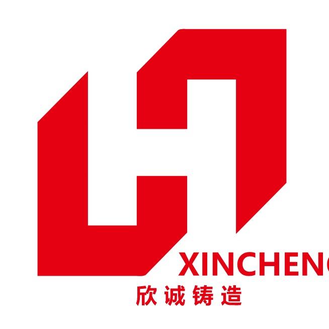 欣诚铸造