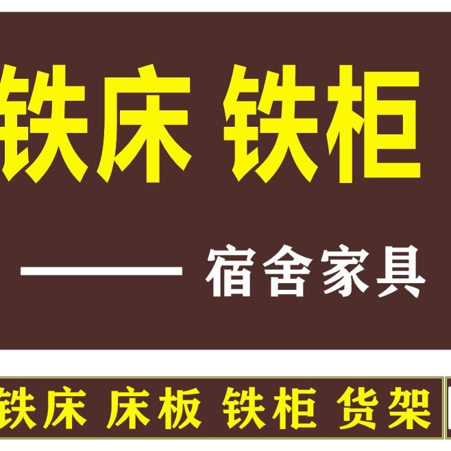东莞市月振五金家具有限公司