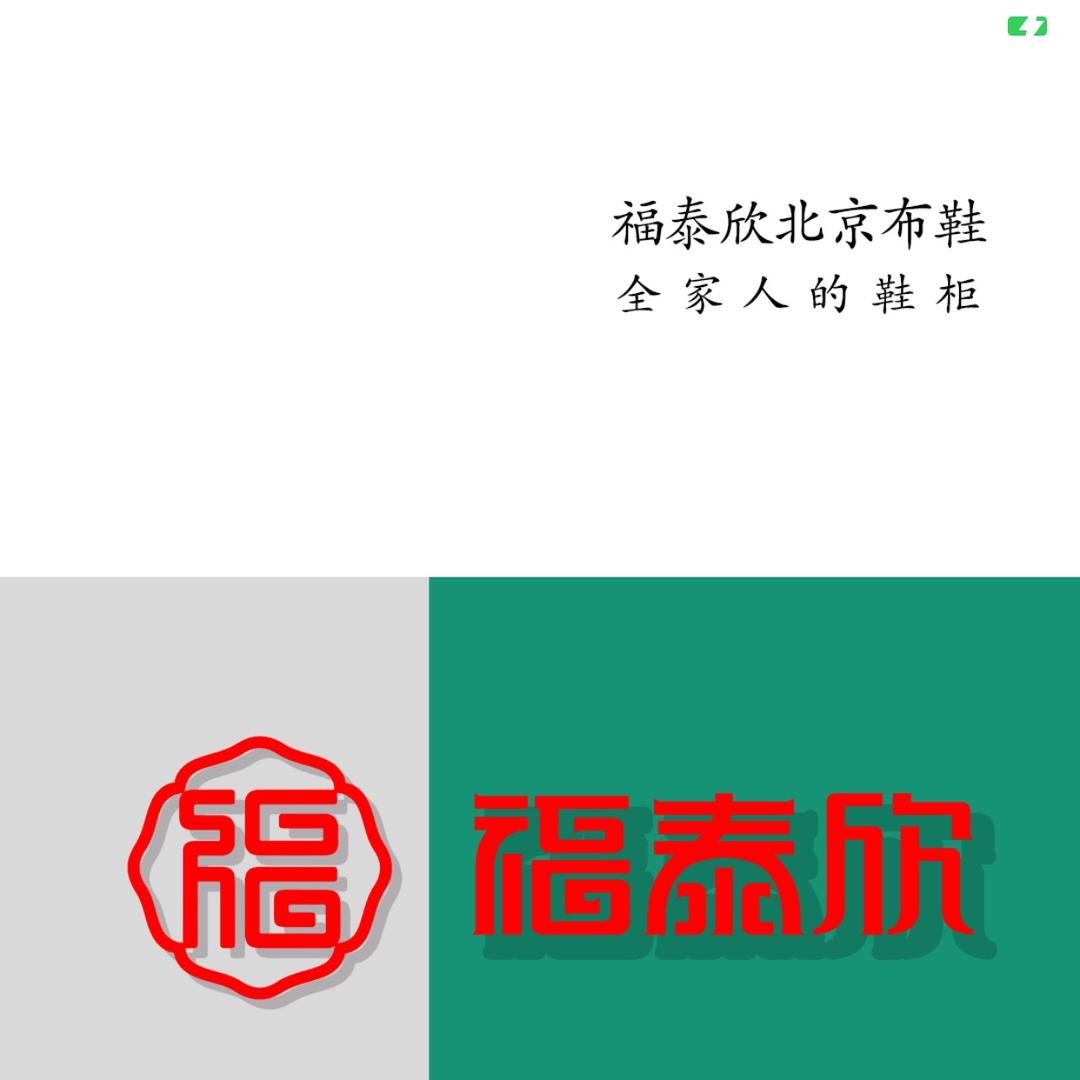 福泰欣新华路店