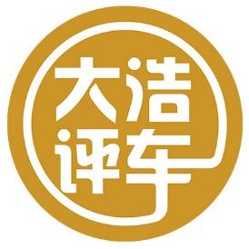 大浩评车@抖音