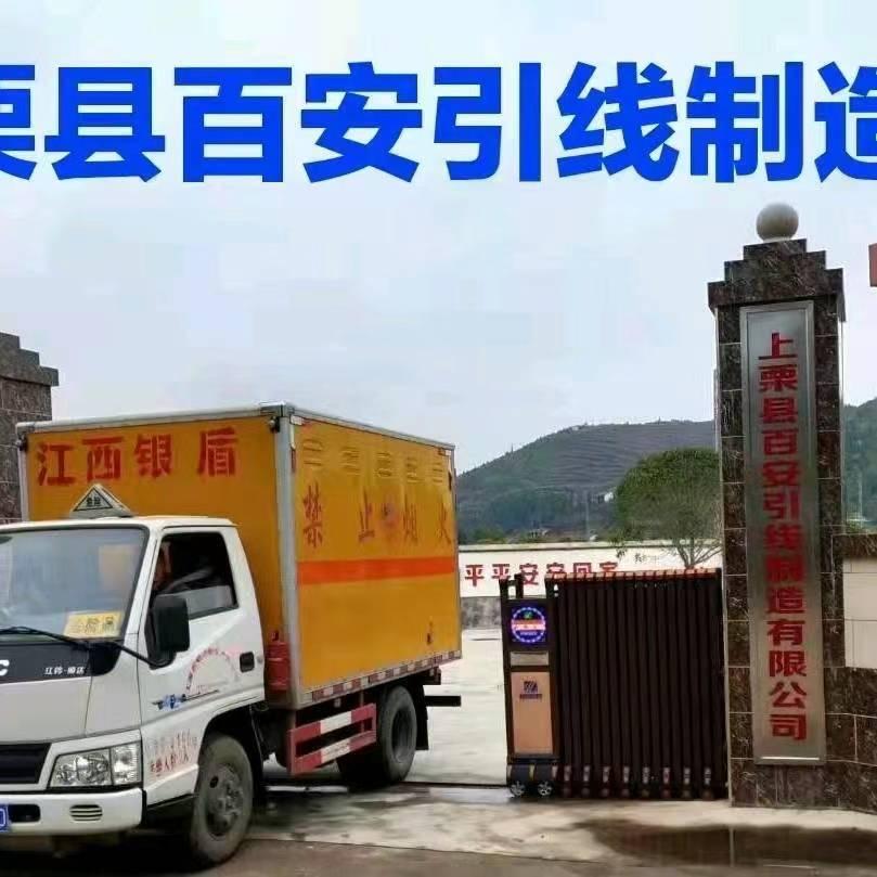 百安集团