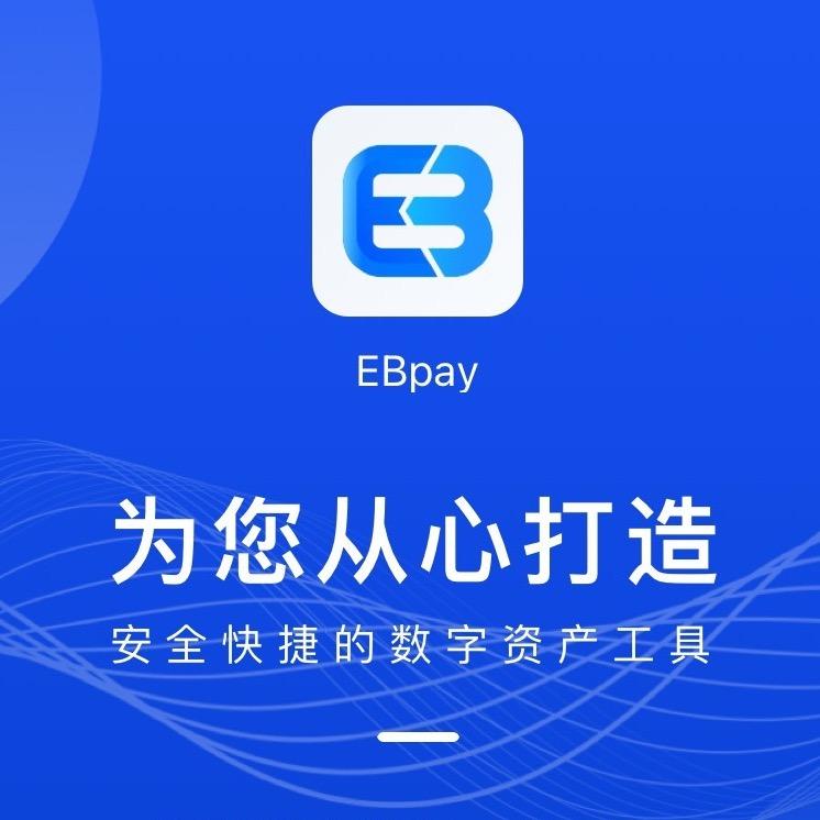 ebpay-信一商行